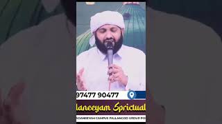 madaneeyam latheef saqafi kanthappuram about Amani usthad [upl. by Noet42]