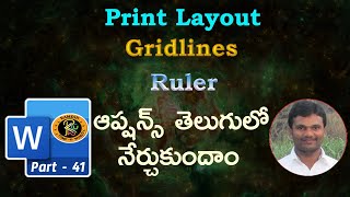 Print Layout Ruler amp Grid Lines Options in Telugu  MS WORD  By K Ramesh [upl. by Ayerhs]