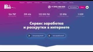 HOW TO REGISTER ON IPWEB [upl. by Adnuhser92]