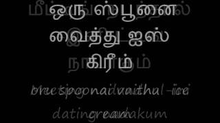 santhipoma lyrics on screenwmv [upl. by Iglesias]