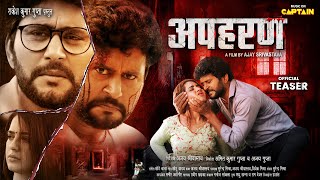 Apaharan  अपहरण  Official Teaser  Yash Kumar  Priyanka Rewri  Movie 2023 [upl. by Delos]