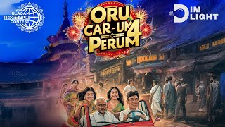 Oru Carum 4 Perum  Top 10 Astro Ulagam Short film Contest 2024 DimLight [upl. by Elleimac644]