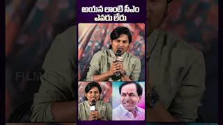 Rocking Rakesh Elevation About KCR kcr rockingrakesh funny telugucinema teluguactor tfi [upl. by Alvarez894]