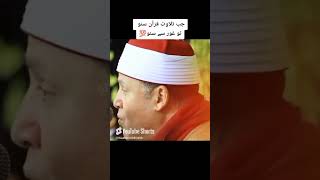 Qari Shaikh Hajjaj Ramzan Al Hindawi qirat qariramzan tilawat [upl. by Corbett]