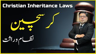 Christian Inheritance Laws in Pakistan [upl. by Ronica239]