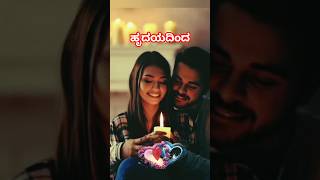 Ninna Snehadinda kannada song  Mugulu Nage Songs  Golden Star Ganesh  Shreya Ghoshal [upl. by Hamilah]