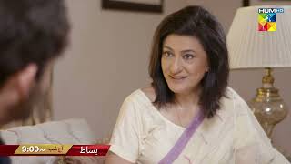 Bisaat  Episode 05 Promo  Tonight at 9 PM Only On Hum TV [upl. by Three]