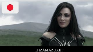 Thor Ragnarok Japanese Dub Hela with Romaji [upl. by Etiam]