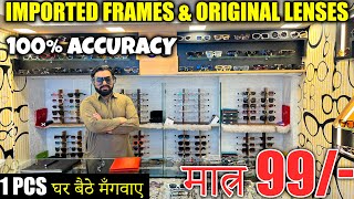 Imported😍 frames 🕶️amp original lenses Wholesale Market In Delhi  Ballimaran Market Delhi [upl. by Almeeta]