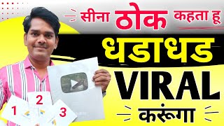 सबकुछ छोडके बस ये 1 काम करो यार Yt Studio भर जायेगा Active Views और Subscribers से [upl. by Keram]