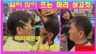 남자머리 추천 상고머리 열라 뜨는 머리 컷트 바리깡 잘하는법 4가지 테크닉 집에서 가능한 셀프컷 영상보고 꼭 익히세요 Mens Hair cut korean style [upl. by Colby]