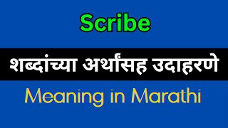 Scribe Meaning In Marathi  Scribe explained in Marathi [upl. by Oetsira]