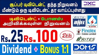 DIVIDENDBONUS 11 UPCOMING BONUS SJVN  RITES LTD FINOLEX XCHANGING SOLUTION OIL INDIA JYOTHY [upl. by Bran]