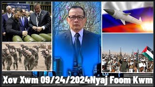 Xov Xwm 92424 Zelensky Tuaj US Saib Chaw Ua MosTxwv  Putin Sim Foob Poob CeevIsrael amp Hezbollah [upl. by Rodgers]