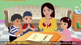 Vedika Sanskrit Rhymes  1 वर्णमालागीतम् १ [upl. by Enilamme]