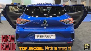 Renault Kwid Facelift 2024 🔥 Launched OnRoad Prices Features Interior and Exterior [upl. by Peednus547]