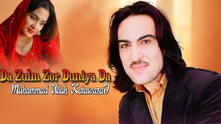 Muhammad Ullah Katawazai  New Pashto Songs 2023  Da Zulam Zor Duniya Da  Pashto Hit Song [upl. by Trant113]