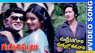 Guru Sishyulu Movie Chuttesukovali Chukkallo Thadavali Video Song ANR Krishna Sridevi [upl. by Aerbas]