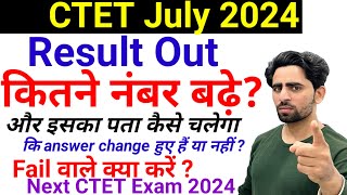 CTET Result 2024  कितने नंबर बढ़े कैसे पता लगाए  Fail Students kya kare  Next CTET Exam 2024 kab [upl. by Cirderf]