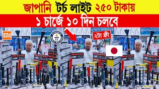 Torch light🔥price in bangladesh  rechargeable torch light price in bangladesh  charger light price [upl. by Hafinah]