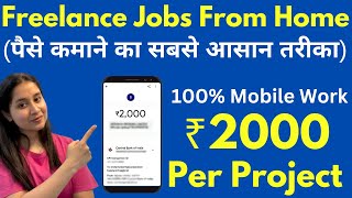 Freelance Jobs From Home  Earn ₹2000 Per Project  Freelancing Jobs for Students ✅ [upl. by Ettenotna908]