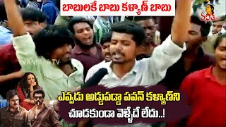 పవర్ స్ట్రోమ్ ఫ్యాన్స్ హంగామా మాములుగా లేదుగా  Bheemla Nayak Pre Release Event  Vanitha TV [upl. by Anual]