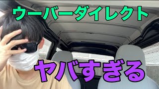 Uber配達員の報酬が流石にヤバい【軽貨物】 [upl. by Bette]