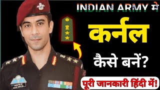 Colonel Kaise Bane  How to Become a Colonel in Indian Army Army officer kaise bane NDA kaise kare [upl. by Rurik]