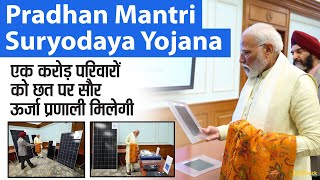 Pradhan Mantri Suryodaya Yojana Launched By Prime Minister Narendra Modi  UPSC  SSB Interview [upl. by Aizahs]