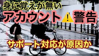 【UberEats】サポートに任せれば、問題無いは疑問！キャンセルとは？配達放棄とは？20241119 [upl. by Neala]