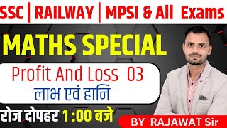 Profit And Loss  Class 03  MATHS For All Competitive Exams  SSC  RAILWAY  MPPSC  MPSI [upl. by Frederigo654]