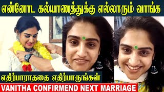 Vanitha Vijayakumar Confirmed Next Marriage  quotஎதிர்பாராததை எதிர்பாருங்கள்quot  Vanitha  Sri Hari [upl. by Lovering]