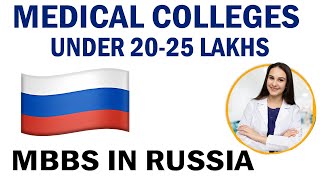 MBBS in Russia Medical Colleges Under 2025 Lakhs [upl. by Buskus]