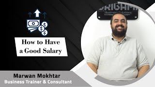 How to Have a good Salary  إزاي تضمن مرتب كويس [upl. by Cattan213]