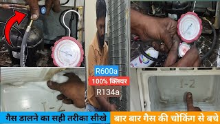 r600a gas choking problemfridge gas charging 134a Hindi Urdu [upl. by Welford303]