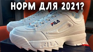 FILA DISRUPTOR LOW  обзор кроссовок  живее всех живых [upl. by Plumbo]