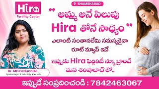 Hira Fertility Centers New Branch in Shamshabad  DrFazalunnisa  Hira Fertility Center [upl. by Razec]