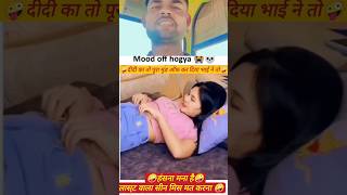 Mood off hogya 🤪 दीदी का 🚩 Reaction Status funny 🤣funny memes comedy terendigvideo shorts [upl. by Neyu708]