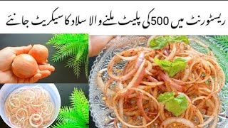 Salad recipe by Lailas Kitchen  Restaurant style salad recipe  Easy salad recipe [upl. by Yssim]