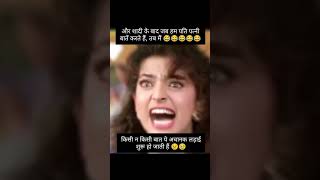 Galti se galti ki love funny song ytshorts husbandwifecomedy comedy shorts trending funny [upl. by Aikkin]