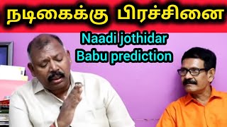 வட இந்திய அரசியலில் மாற்றம் குழப்பம் வரும் l Agastya Jeeva Naadi jothidar Babu latest prediction [upl. by Notliw281]