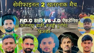 JD Acedmy Noida vs fdc dhakai semi final kabaddi tournament fajalpur dhakai bijnor uttar pradesh [upl. by Kara]