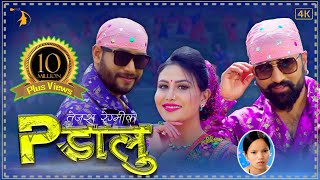 New Nepali lok dohori song 2075  Pidalu by Tejash Regmi amp Bishnu Majhi Ft Kulendra Bishwakarma [upl. by Ronoh446]