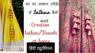 HOW TO MAKE LATKANTASSELS FOR LEHENGA OUTFIT DIY USING LACEFABRIC [upl. by Eliason129]