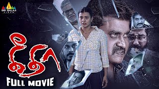 Geetha Latest Tamil Full Movie  Hebba Patel Sunil  2023 New Dubbed Movies SriBalajiTamilMovies [upl. by Aerdua]