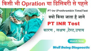 PT INR Test Prothrombin Time Test kya hota hai [upl. by Nylhsa]