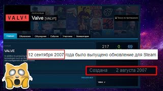 САМЫЕ ПЕРВЫЕ ГРУППЫ STEAM СКРЫТАЯ ГРУППА [upl. by Kyrstin976]