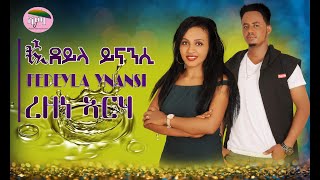 New Eritrean Blin Music 2020 ፈደይላ ይናንሲBy Rezene Arha Officail Vedio [upl. by Plunkett]