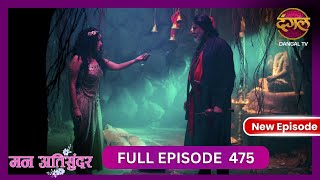 Mann Atisundar  9 Nov 2024  Full Episode 474 Full HD Newepisode  Dangal TV [upl. by Nnairrehs]