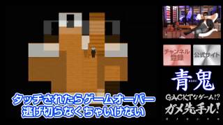 GACKT X Nestle 192  Ao Oni  January 8th ‏ sub eng [upl. by Eintrok]